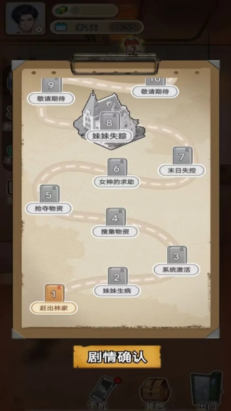 逆袭时刻