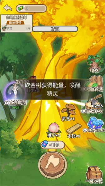 逆袭时刻