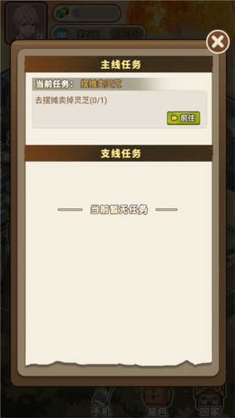 逆袭时刻