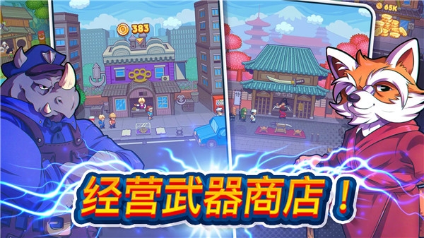 指尖之力通用版