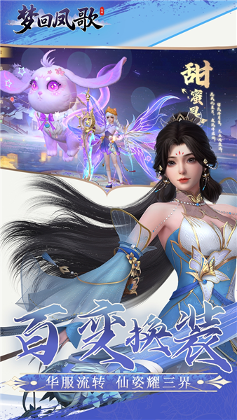 梦回凤歌果盘渠道服手机免费版图4
