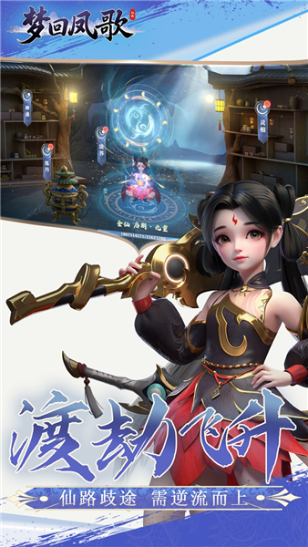 梦回凤歌果盘渠道服手机免费版图3