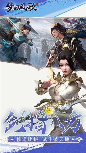 梦回凤歌果盘渠道服手机免费版图2