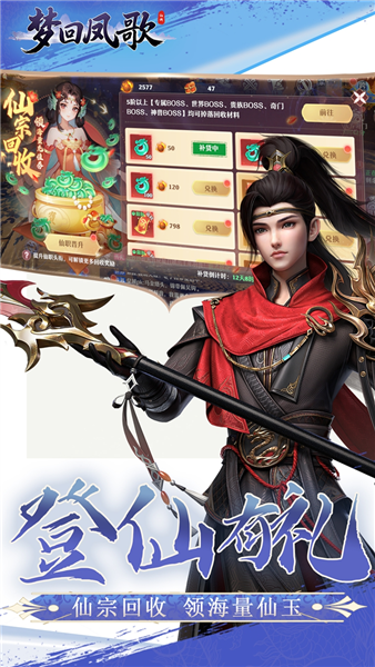 梦回凤歌果盘渠道服手机免费版图5