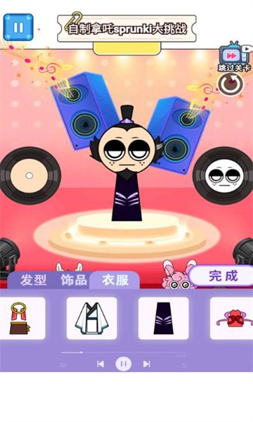 节奏盒子哪吒模组手游无广告版图3