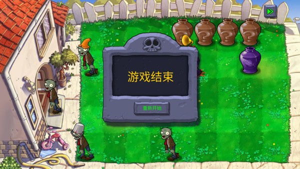 植物大战僵尸重生版图5