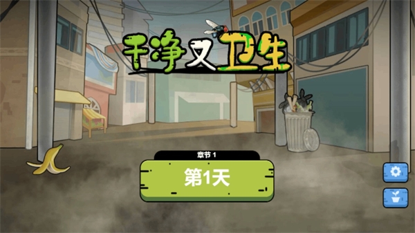 抖音干净又卫生手抓饭手游直装版图1