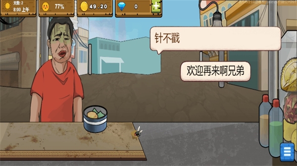 抖音干净又卫生手抓饭手游直装版图4