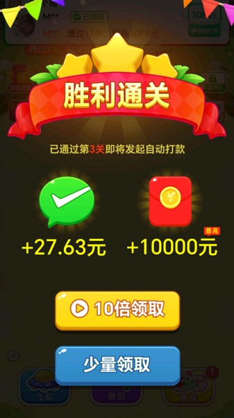 放个猪赚钱小游戏无广告版图4
