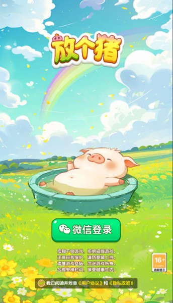 放个猪赚钱小游戏无广告版图1
