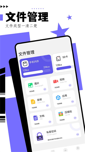 资源大师最新免费版(3)