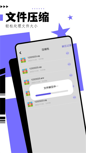 资源大师最新免费版(2)
