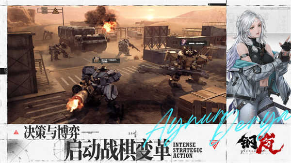 钢岚国际服手机版图4