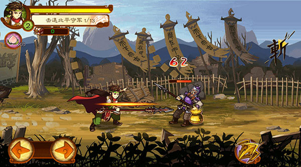 狂斩三国原版图3