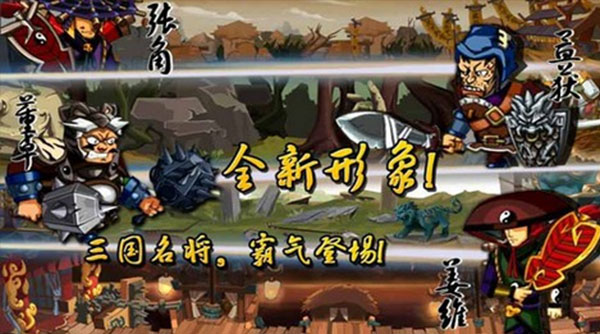 狂斩三国原版图4