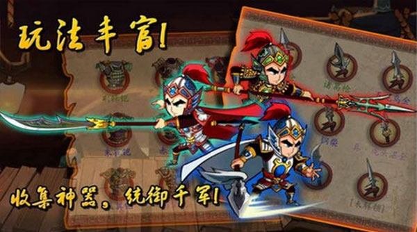 狂斩三国原版图5