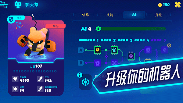 机器人世界冒险直装版图1