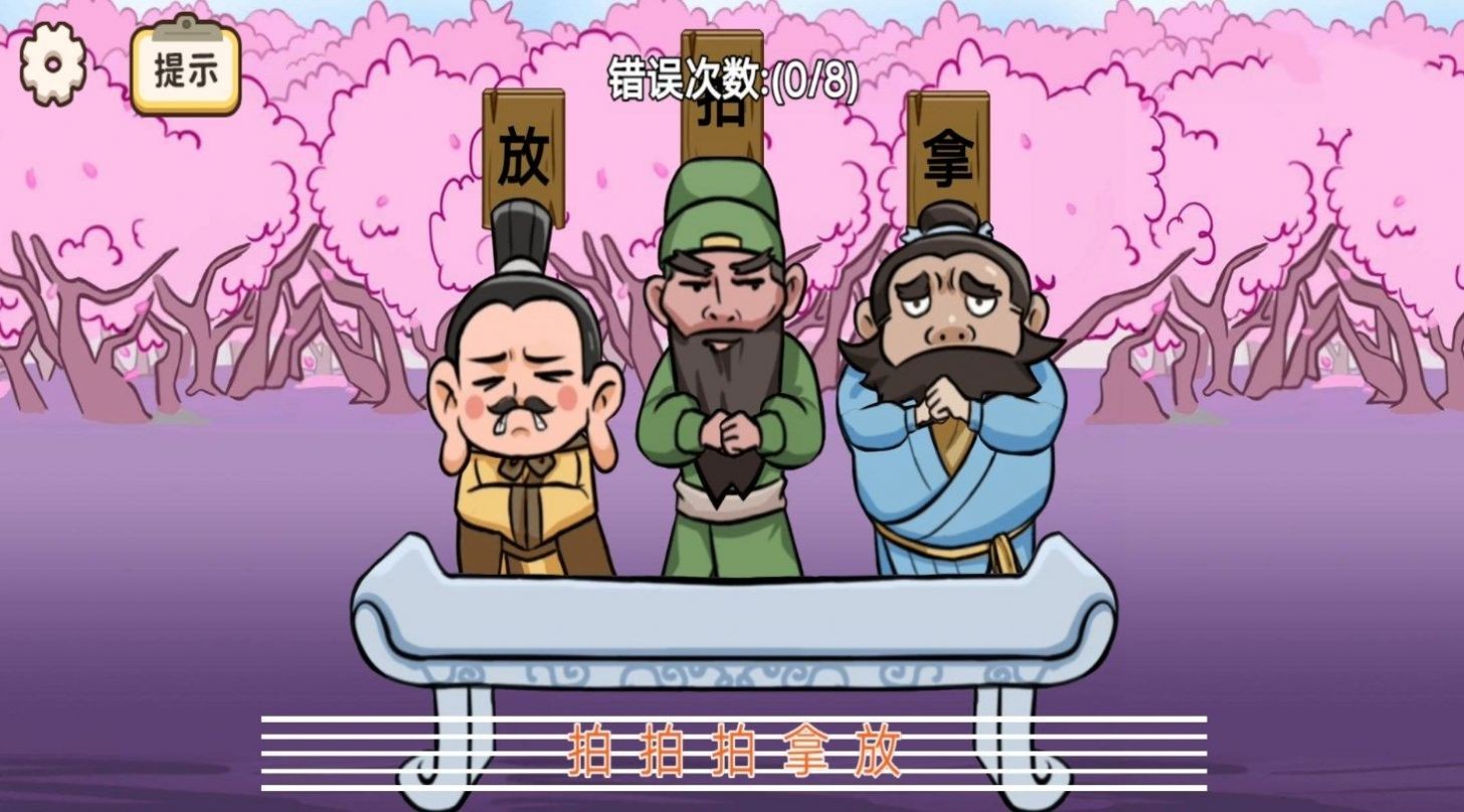 三国梗王游戏官方版图2