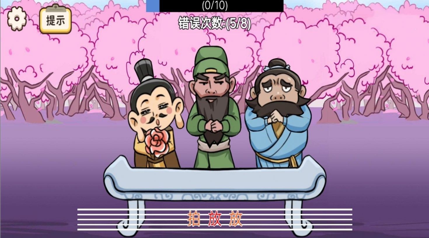 三国梗王游戏官方版图1