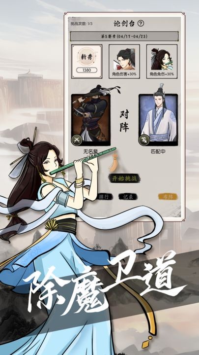 密境启示官方最新版图3