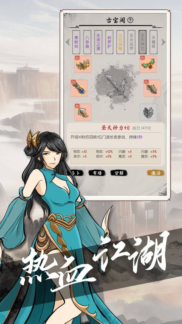 密境启示官方最新版图4