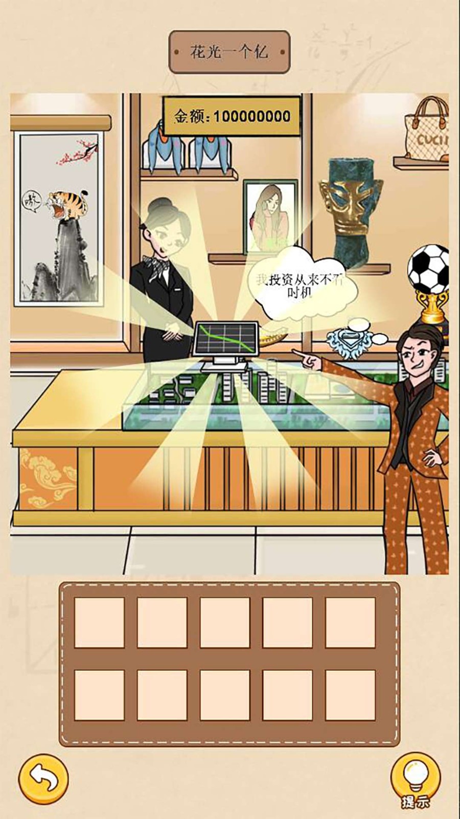 请叫我首富少爷(1)