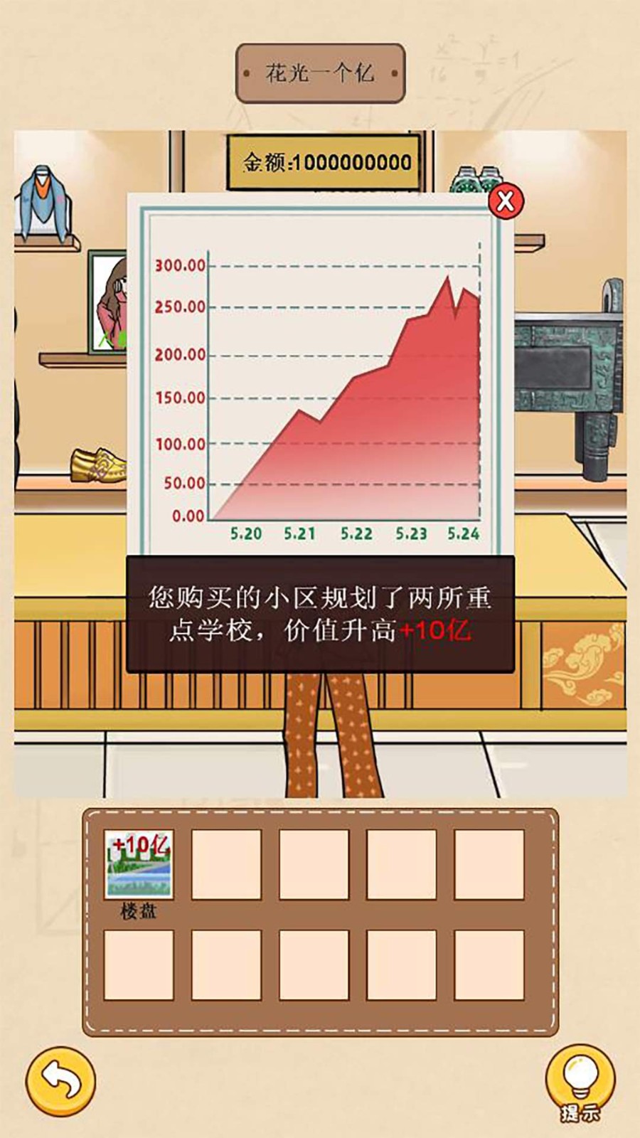 请叫我首富少爷(3)