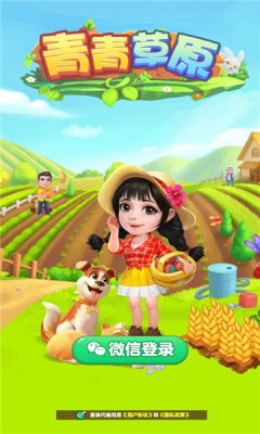 青青草原正版(2)