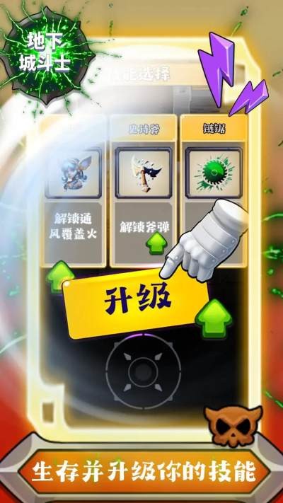 地下城斗士(3)