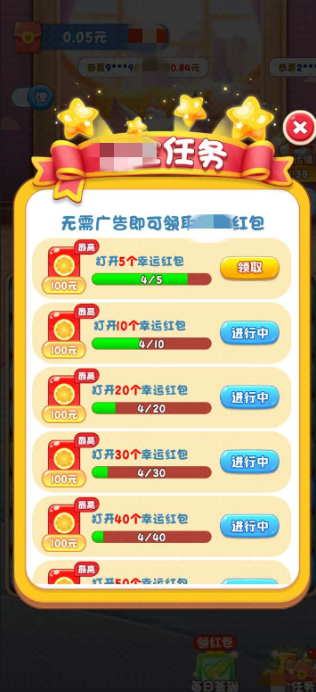 喵喵之王游戏纯净版图2