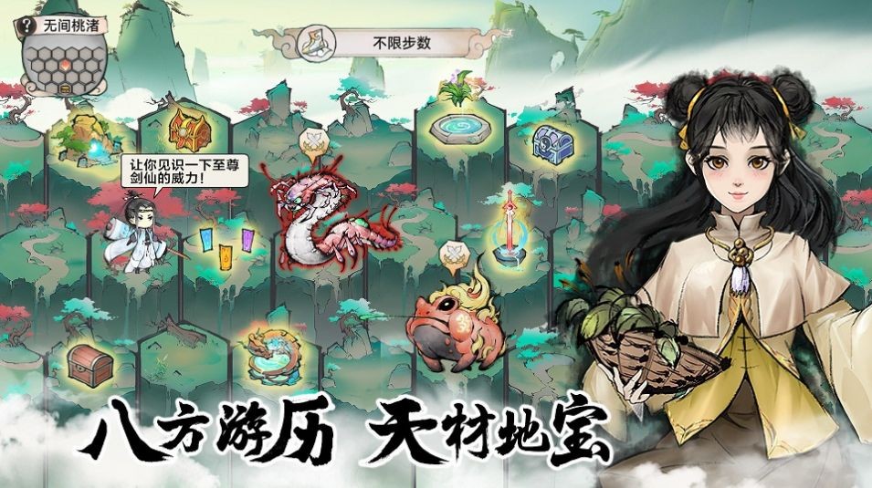 最强祖师免费版图3