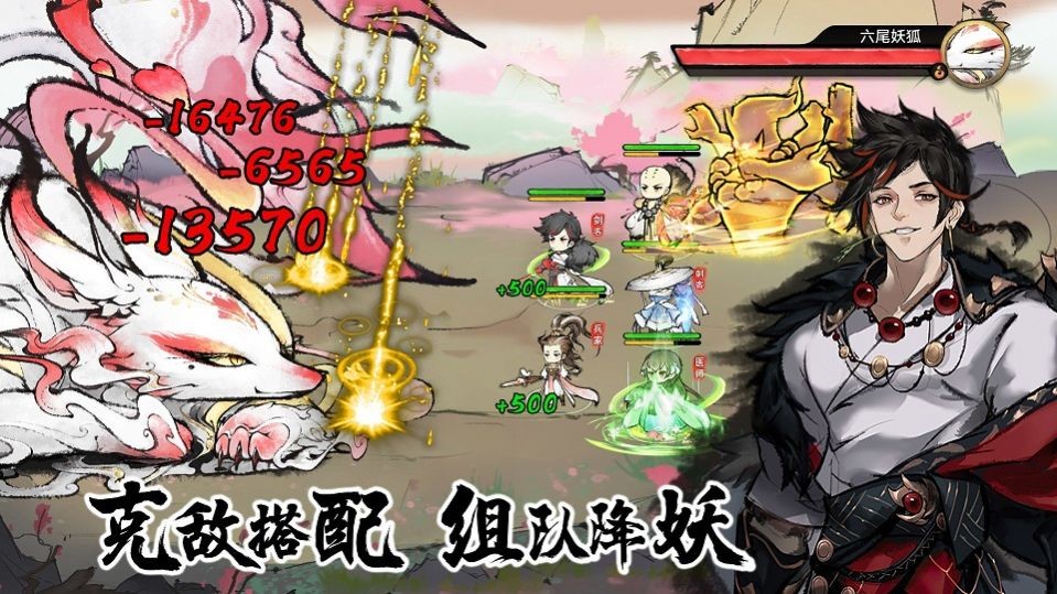 最强祖师免费版图2