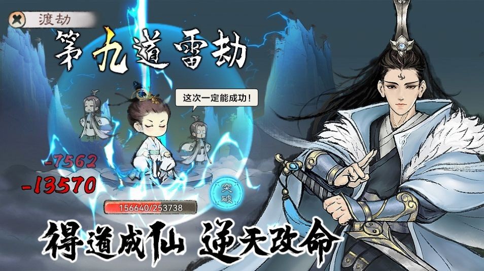 最强祖师免费版图1