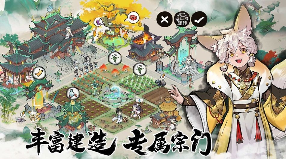最强祖师免费版图4