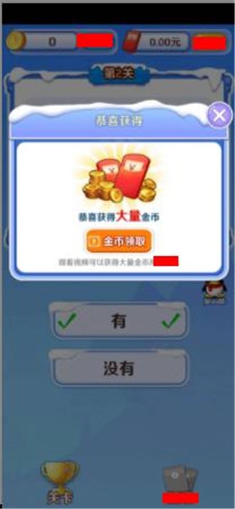 梦幻答题牛(2)