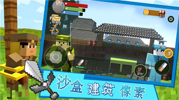 沙盒建筑像素(3)