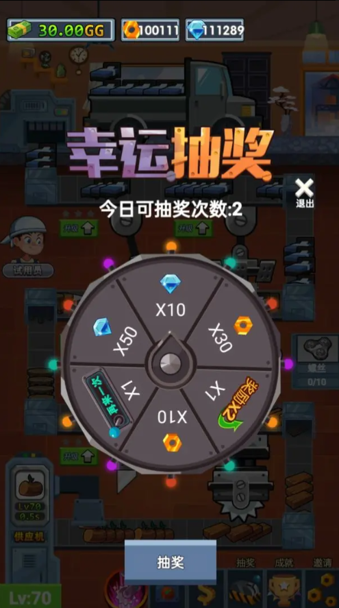 首富工厂直装版图2