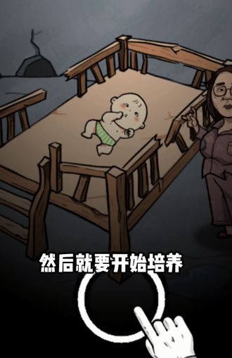 养宝宝模拟手游免费版图2