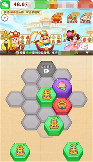 天宫杂货铺(2)