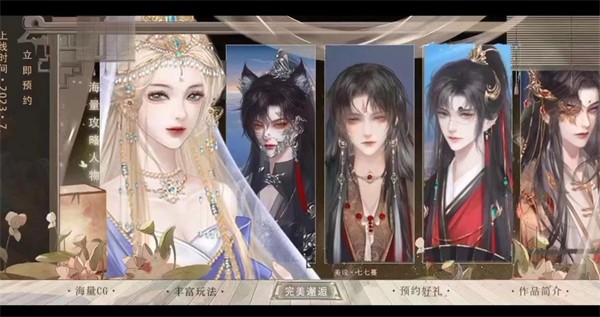 飞鸾之下手机免费版图1