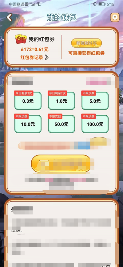 答题步步升