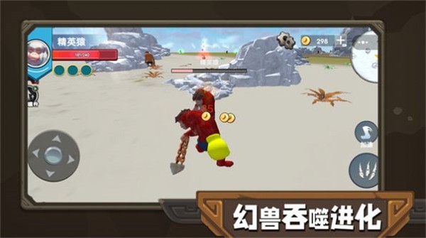 幻兽吞噬进化安卓版图2