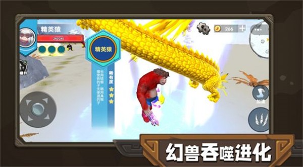 幻兽吞噬进化安卓版图1