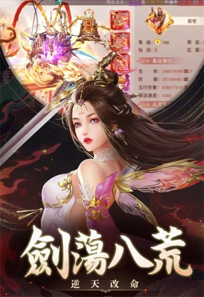大俠有仙妻图1