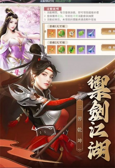 大俠有仙妻图4