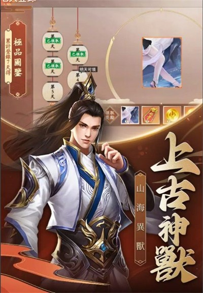 大俠有仙妻图3