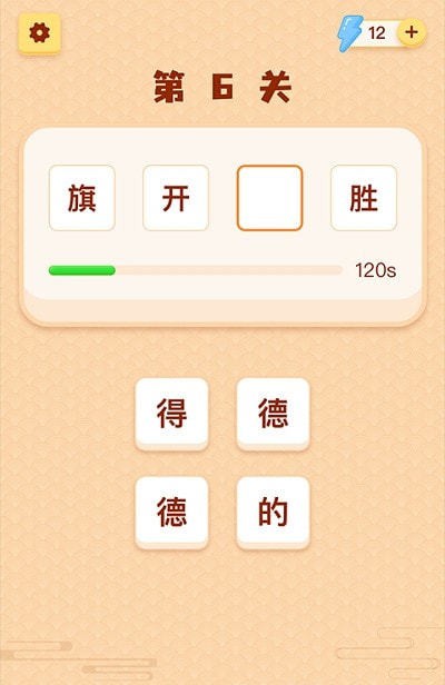 表情包猜成语图1