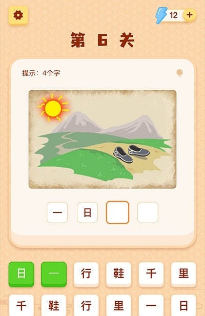 表情包猜成语图4