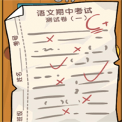 我的试卷去哪了安卓官方版