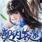 契神奇遇游戏绿色版